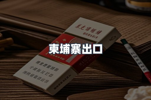 日本香烟系列